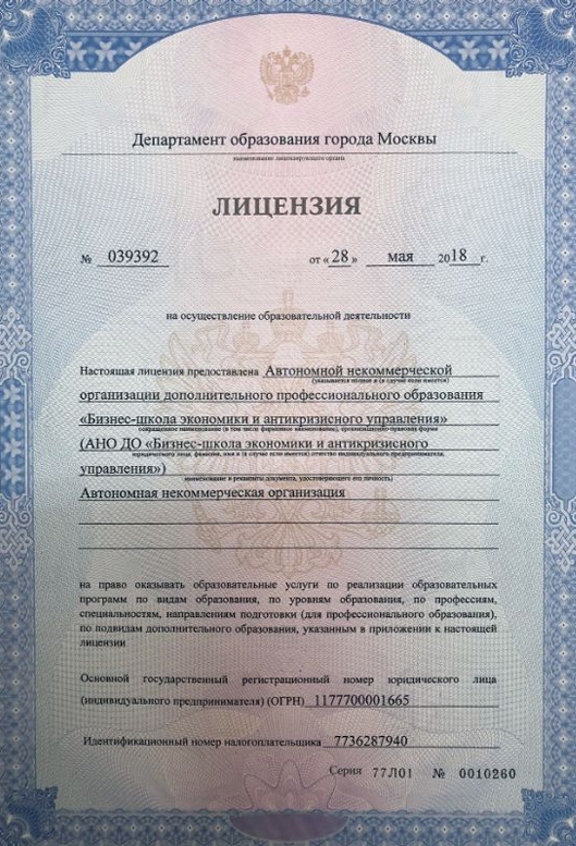licence
